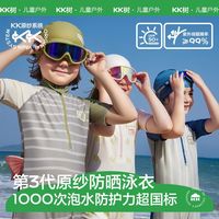 百亿补贴：kk树 儿童连体泳衣 短袖抗菌耐氯 男童款