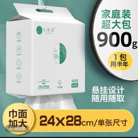 移动专享：古韵缇 国货古韵缇900克大包家庭装悬挂式洗脸巾加厚珍珠纹超大洗面巾