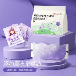 超亚医药 蒸汽热敷眼贴 薰衣草香型  50片
