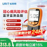 优利特 血脂检测血脂胆固醇甘油三酯检测仪医用级高精准蓝牙仪+10条试纸