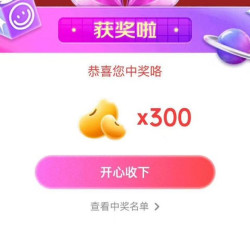 京东直播a2海外京东自营抽300豆