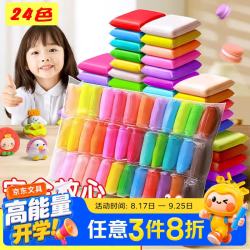 思艺彩 24色超轻粘土儿童幼儿园彩泥橡皮泥红色黏土幼儿环保手办diy材料包工具套装橡胶泥可做哪吒玩偶