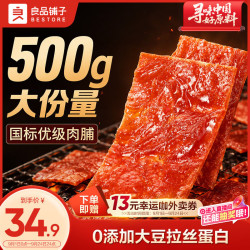 良品铺子 原味鸡肉干肉脯 500g 袋装