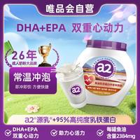 a2 鱼油乳铁蛋白低GI中老年奶粉紫吨吨升级款800g+54g多维奶粉