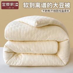 宜爱家 大豆纤维被子冬被加厚保暖棉被春秋被芯学生宿舍夏凉被空调被夏被