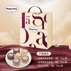 哈根达斯 玲珑心意中秋冰淇淋月饼300g礼盒券高档中秋节礼品送礼团购