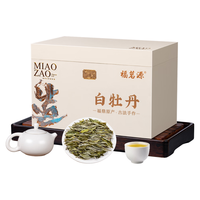 福茗源 福鼎白茶白牡丹特级2021原料太姥山老白茶500g
