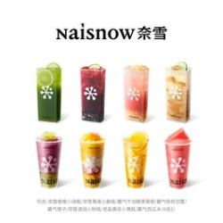 奈雪 纤果茶&鲜果茶8选1（可用新品）