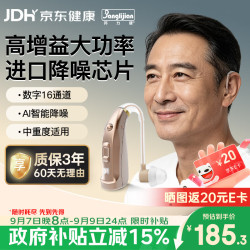 邦力健 耳背式助听器老年人耳聋耳背中重度听损专用送父母长辈礼物C-122