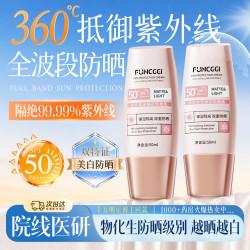 肤草集 防晒霜防紫外线50+男女士 高倍防晒霜军训专用1瓶