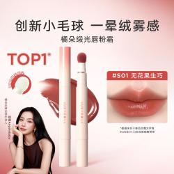 橘朵 口红唇釉雾面滋润哑光不掉色防水不易沾杯显白