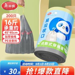 美丽雅 加厚手提式抽绳垃圾袋 45*50cm*200只
