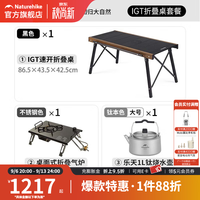 挪客户外 速开 户外便携折叠桌