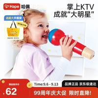 Hape E0337 回声鸣音麦克风
