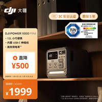 大疆 Power 1000 Mini 户外移动电源 （1008Wh、100W)