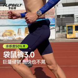飞比特 Flipbelt飞比特男士袋鼠裤3.0紧身压缩裤跑步透气吸湿排汗 静夜黑 XL