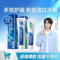 云南白药 减轻牙龈问题温和净白成人牙膏实惠装435g