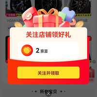 京东沃佳轮汽车用品驰富汽车专卖店关注店铺领2京豆