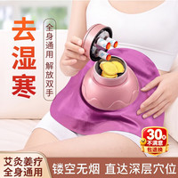 KYOLENS 艾灸盒罐熏蒸仪器祛湿祛寒家用全身通用无烟肚子腹部专用三伏天