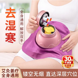 KYOLENS 艾灸盒罐熏蒸仪器祛湿祛寒家用全身通用无烟肚子腹部专用三伏天