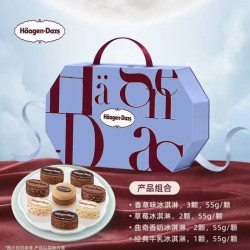 哈根达斯 七星伴月中秋冰淇淋月饼440g礼盒券高档中秋节礼品送礼团购