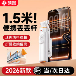 硕图 手机自拍杆三脚架手机支架落地旅行小巧便携式手持直播支架360度旋转防抖自拍神器