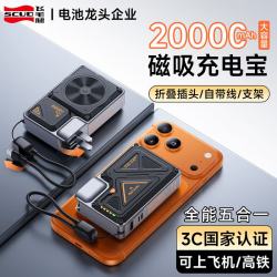 飞毛腿 22.5W快充 移动电源 插头 自带线  20000mAh