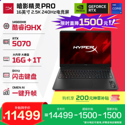 惠普 暗影精灵PRO 16 i9-14900HX RTX5070 16GB+1TB 2.5K 240Hz 游戏本