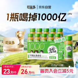 好益多 每日益生菌1000亿液体益生菌肠胃调理