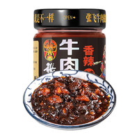 张飞 香辣牛肉酱230g 四川特产 香辣酱 下饭酱 拌饭拌面 辣椒酱