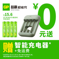 超霸 适用玩具/遥控器/鼠标键盘 充电电池  4粒
