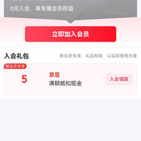 广金兴京东自营旗舰店入会5京豆
