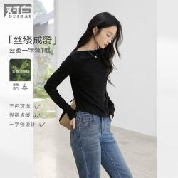 DUIBAI 2026春秋莱赛尔法式一字领长袖女式T恤气质优雅捏褶内搭上衣