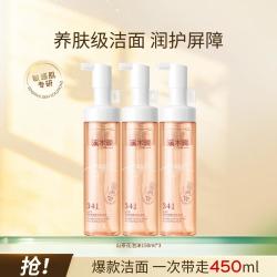溪木源 山茶花氨基酸洁面泡沫洗面奶450ml敏感肌专研