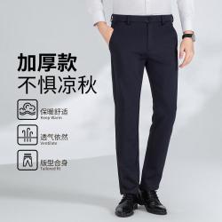杉杉 春秋男士直筒休闲裤高级感商务男裤加厚保暖裤子