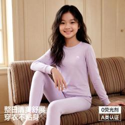 海澜之家 A类男士保暖内衣套装初高中女童秋衣秋裤AIR7