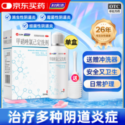 妇炎洁 甲硝唑氯己定洗剂 200ml