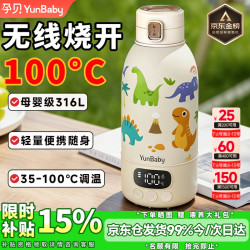 孕贝 可烧开便携恒温泡奶杯 500ml +支持30W闪冲 ++