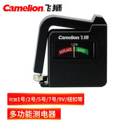 飞狮 BT-0507 多功能测电器