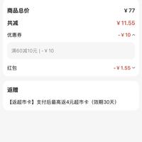订单截图缩略图