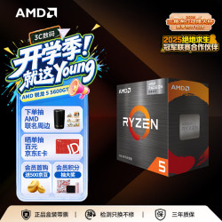 AMD 锐龙R5 5600GT CPU 3.6GHz 6核12线程