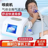 齐佳无创咳痰机DMD自动咳痰机医用老人儿童气切渐冻人ALS排痰机 无创咳痰机KT-50S(全套+台车+消毒回路)