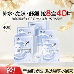 欧诗漫 补水保湿 女士面膜  1