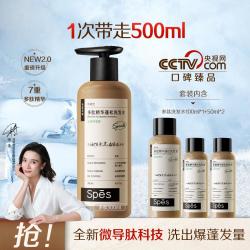诗裴丝 多肽精华控油去屑蓬松洗发水持久留香蓬松