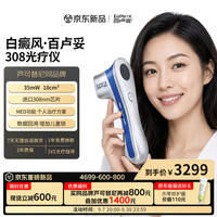百卢妥 308nm白癜风治疗仪激光照光仪器家用光疗仪紫外线