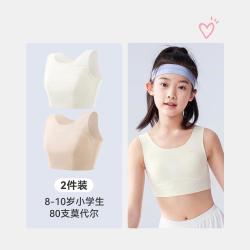 久岁伴 8-13岁女童文胸防凸轻薄莫代尔背心