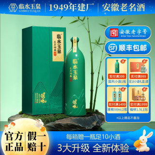 临水玉泉 52度兼香型白酒 500mL 礼盒装