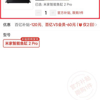 小米米家智能鱼缸 2 Pro 多重定向精滤双生化滤芯静音循环泵