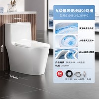 九牧 卫浴马桶家用虹吸式大冲力节水防臭抗菌坐便器