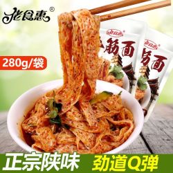 佬食惠 正宗陕西牛筋面香辣速食牛津面特产懒人凉拌真空袋装筋道酸辣即食